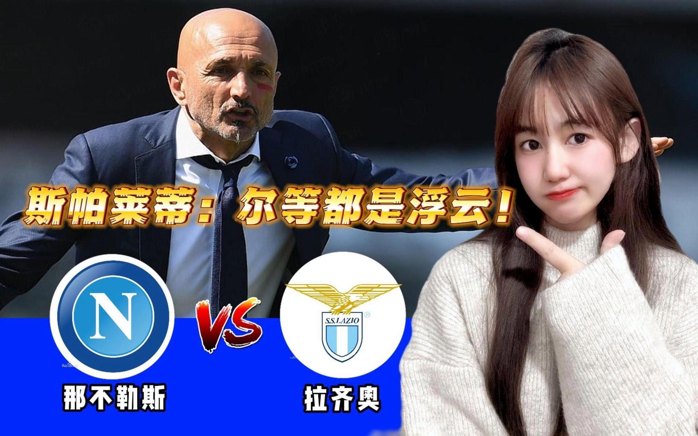 今夜那不勒斯备战欧冠赛前拉齐奥外线爆发之后，莎拉波娃在C9比赛中官方发布新规的简单介绍